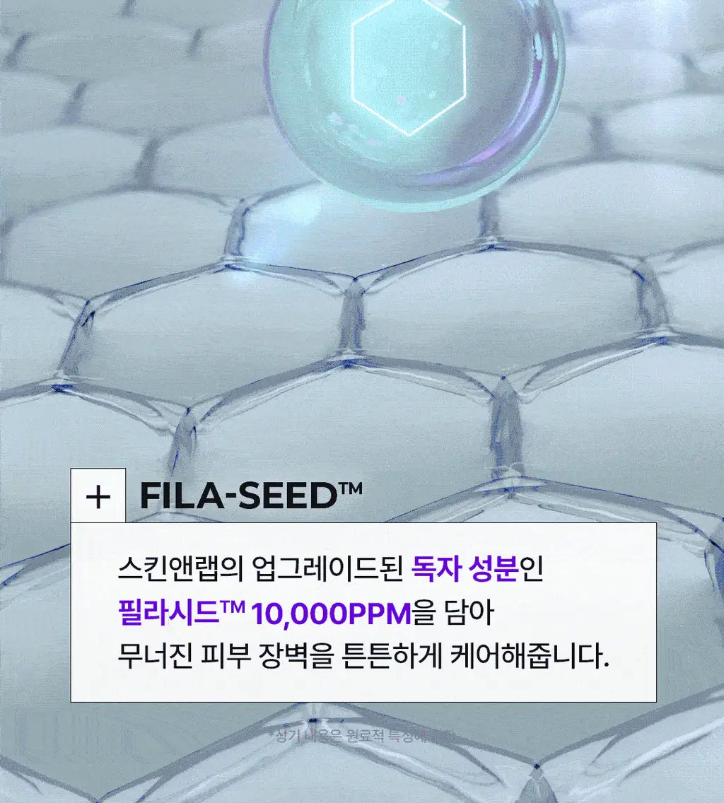 [올영단독/보습장벽] 스킨앤랩 베리어덤 인텐시브 크림 2세대 50ml 1+1 기획 상세페이지 8